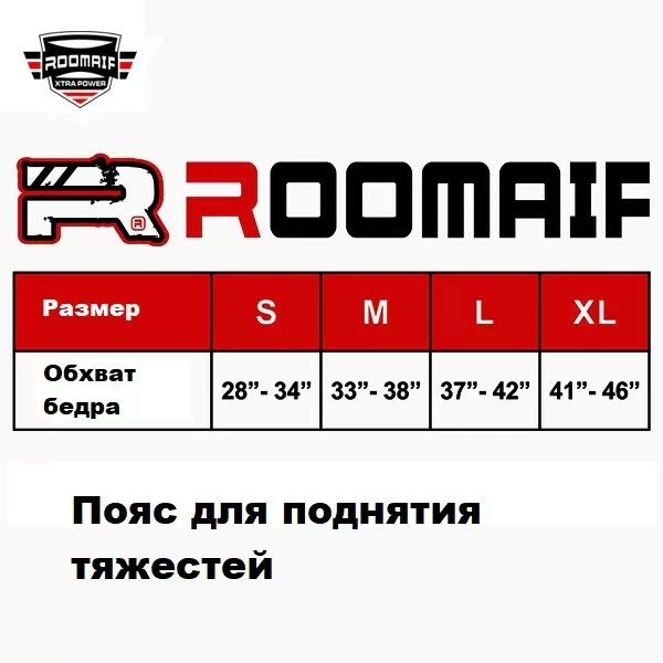 Реальное фото Пояс тяжелоатлетический Roomaif RWL-515 от магазина СпортСЕ