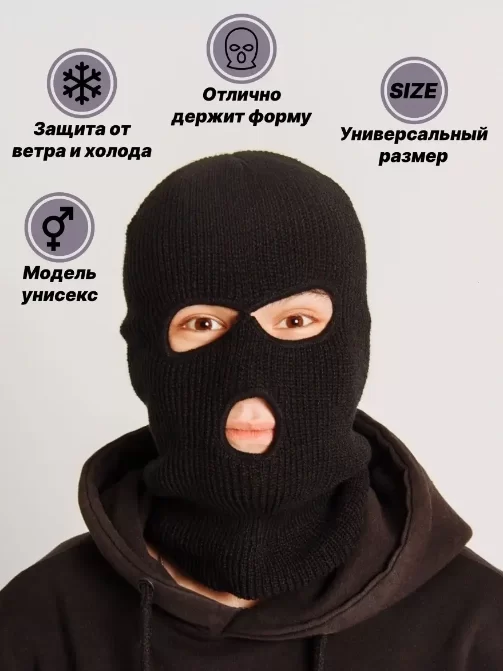 Реальное фото Шапка-маска полиэстер,эластан мелкая вязка Черный от магазина СпортСЕ