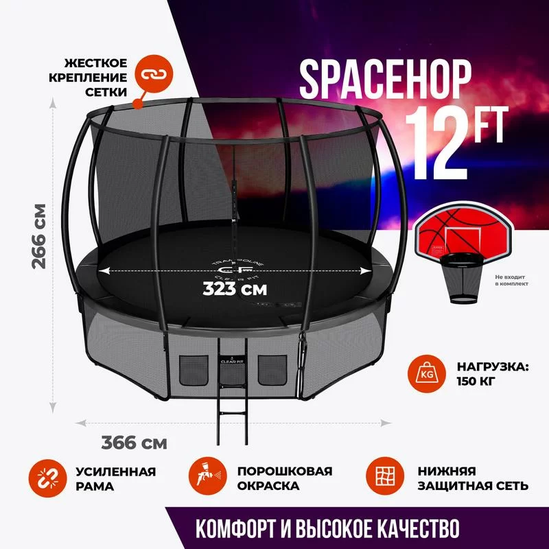 Реальное фото Каркасный батут Clear Fit SpaceHop 12Ft от магазина СпортСЕ