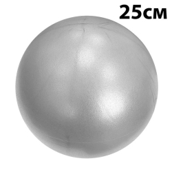 Мяч для пилатеса 25 см E39139 серебро 10020896